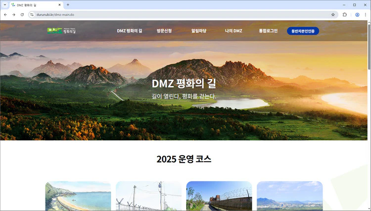 DMZ-평화의-길