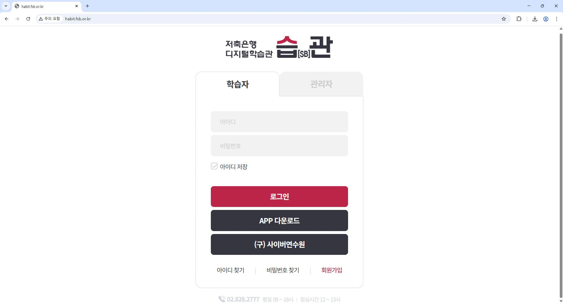 저축은행-디지털학습관