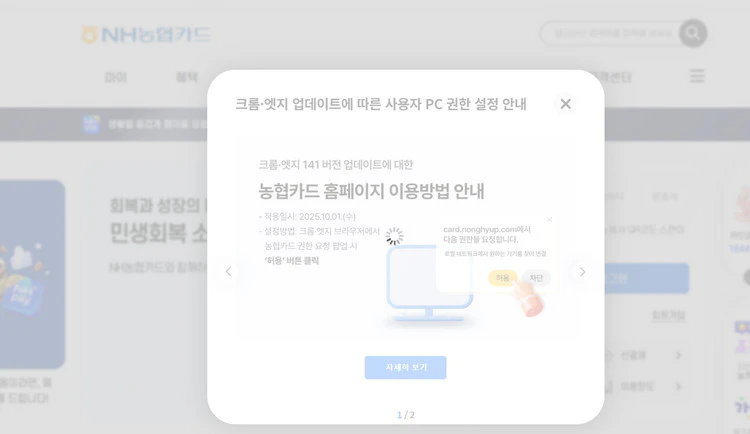 농협카드-결제내역-조회