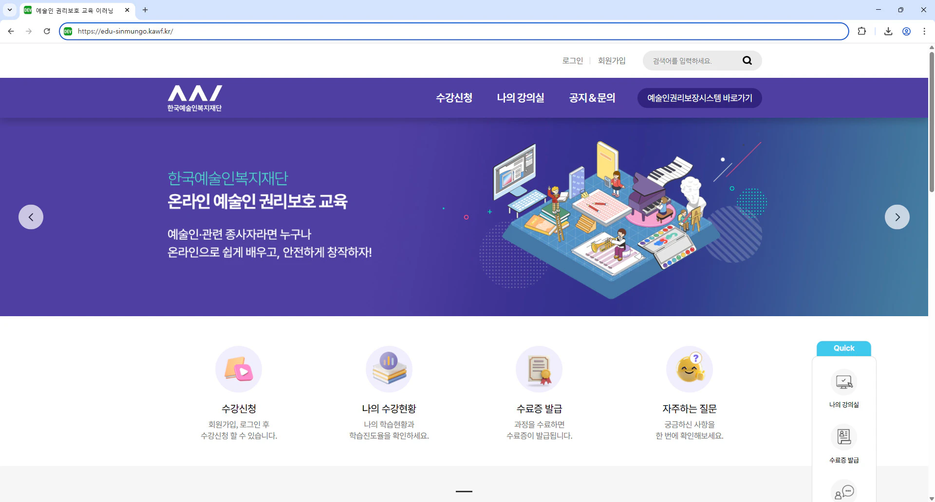 예술인-권리보호-이러닝