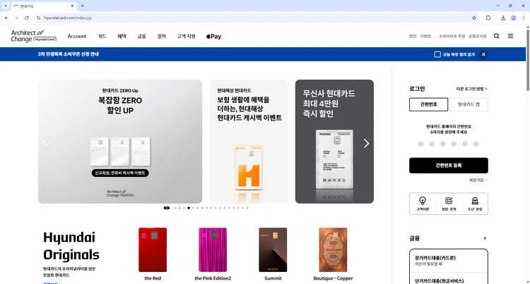 현대카드-결제내역-조회