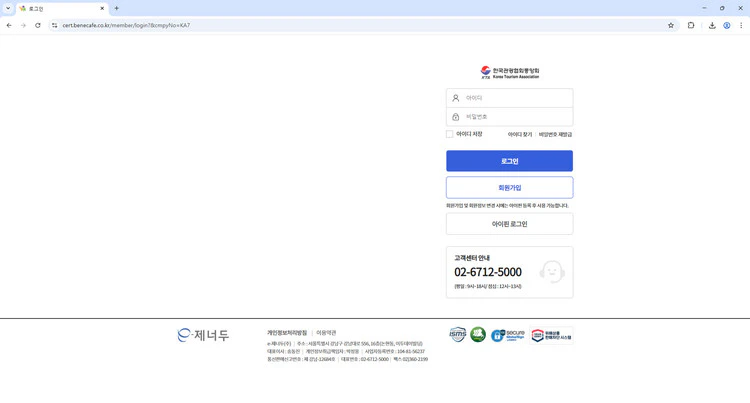 유원시설업-방역물품