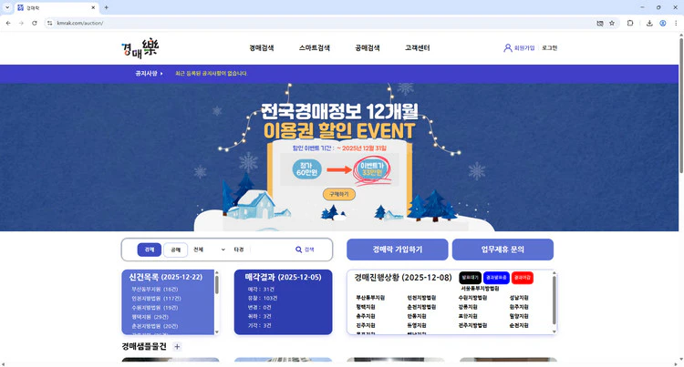 경매락-홈페이지