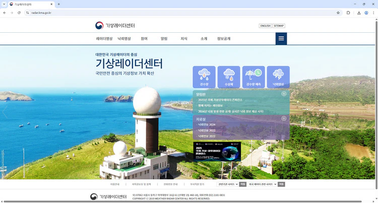 기상레이더센터