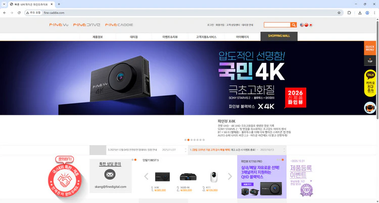 파인드라이브-네비게이션