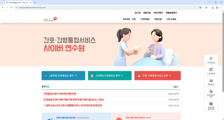 간호간병통합서비스