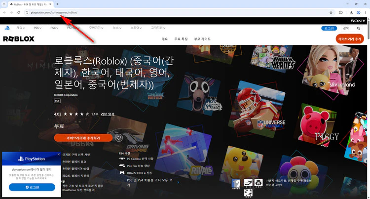 로블록스-홈페이지