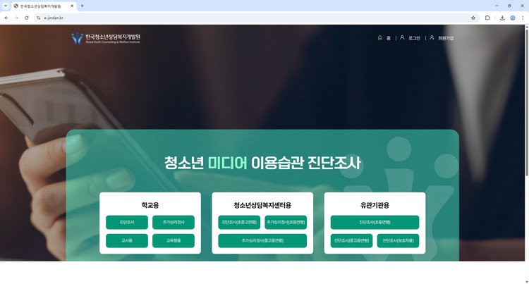 청소년-미디어-이용습관