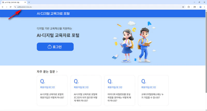 ai디지털교육자료