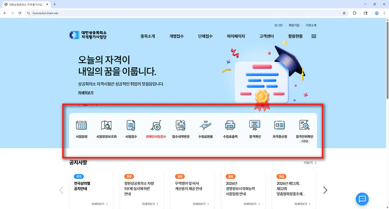 대한상공회의소