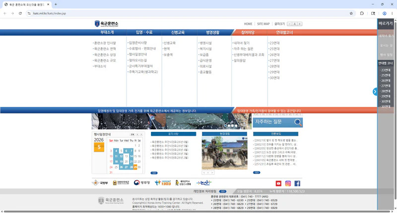 육군훈련소