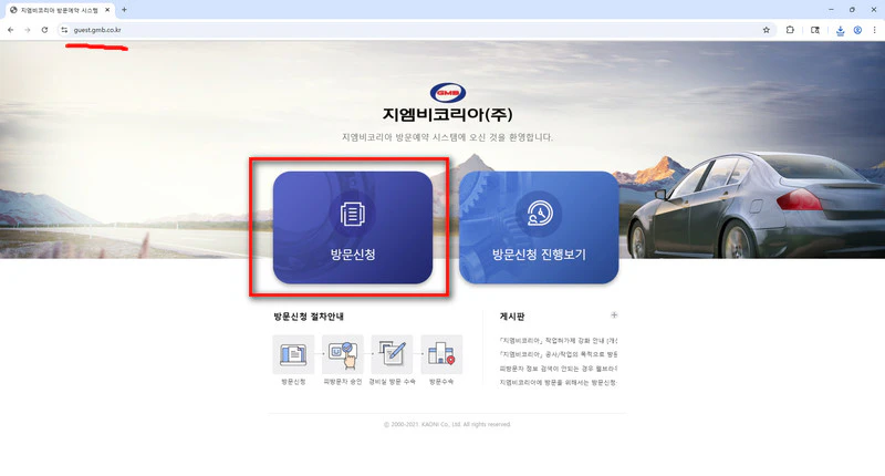 지엠비코리아