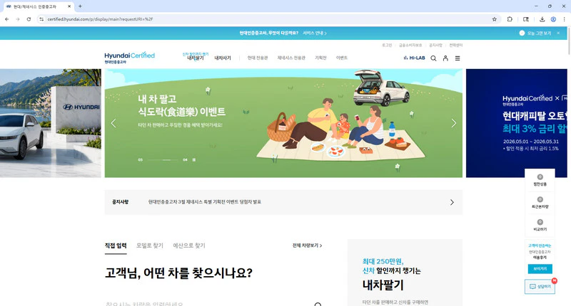 현대-인증중고차