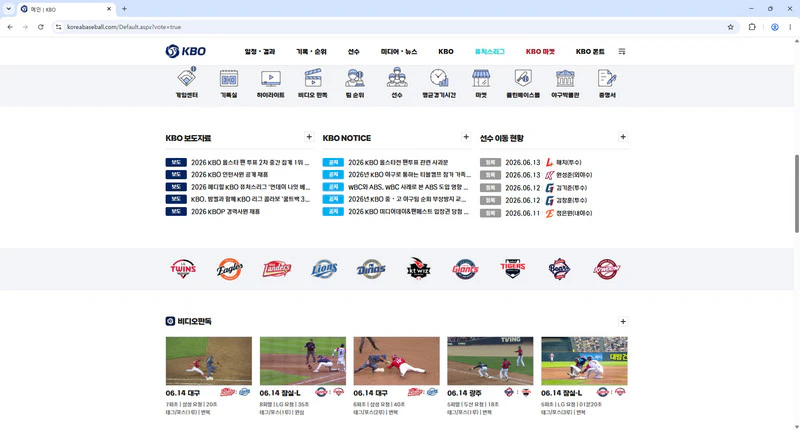 kbo-홈페이지