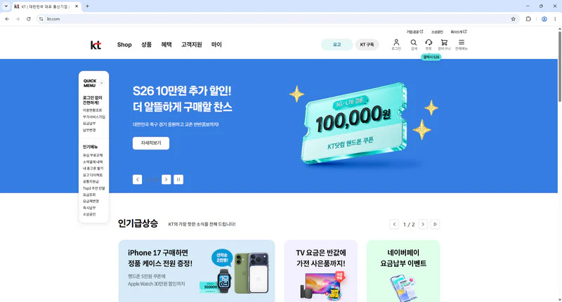 kt-홈페이지