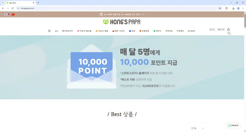 홍스파파