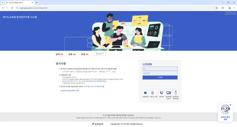 경기교육청-evpn