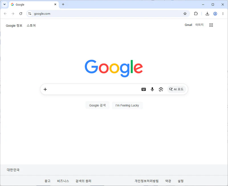 구글-홈페이지