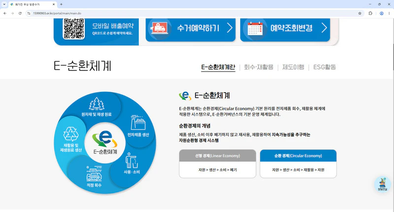서대문구-대형폐기물-신고