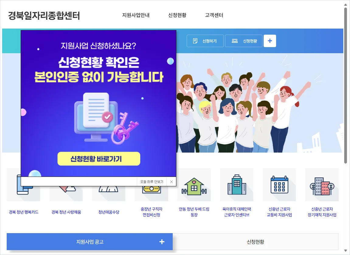 경북일자리종합센터 바로가기 (https://www.gbwork.kr)