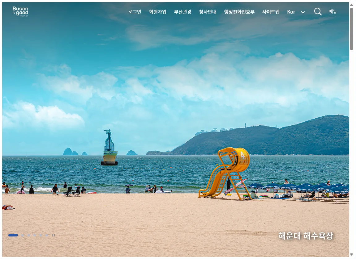 부산시청 홈페이지 바로가기 (https://www.busan.go.kr)