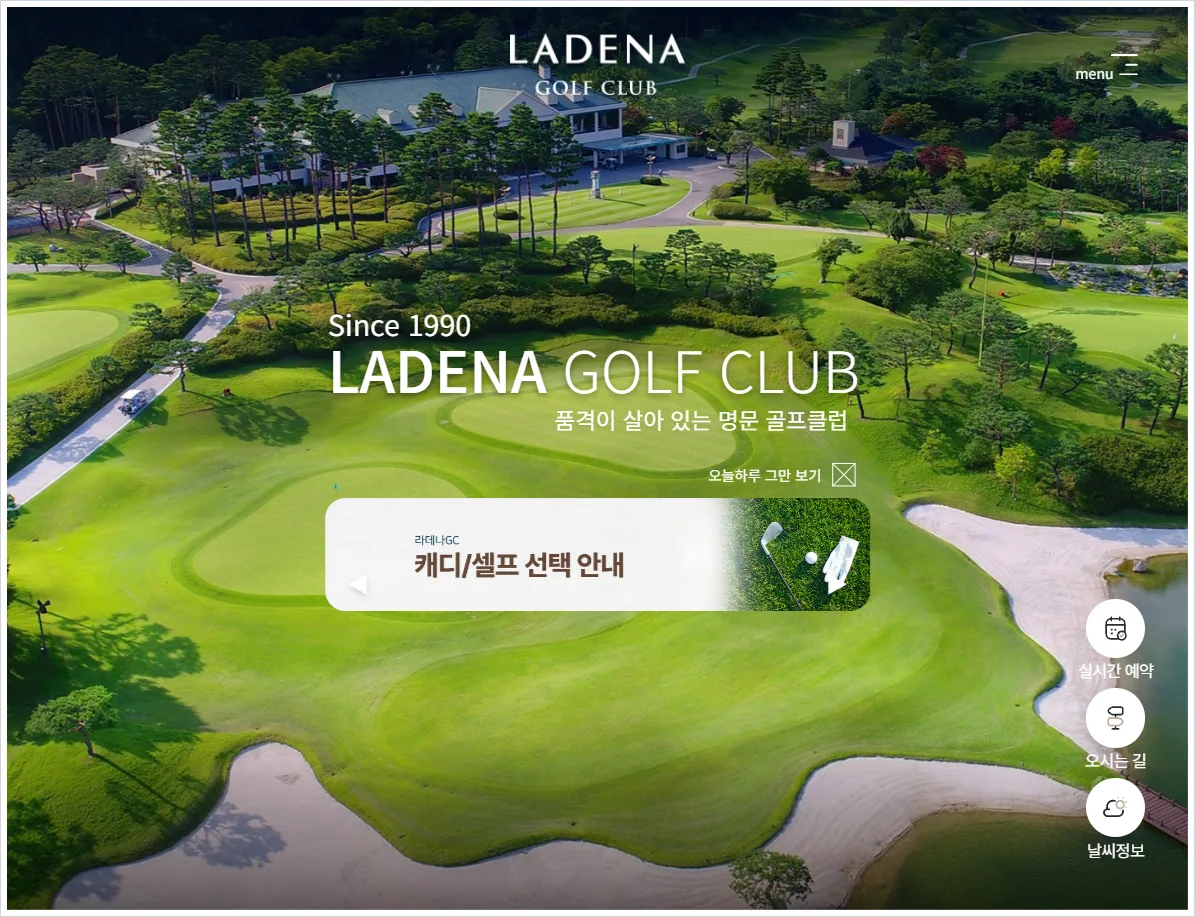 라데나GC 홈페이지 바로가기 (https://www.ladena.co.kr/)