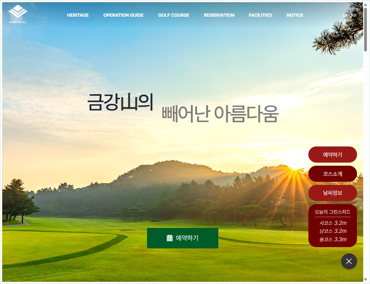 금강CC 홈페이지 바로가기 (https://www.kccgolf.co.kr/)