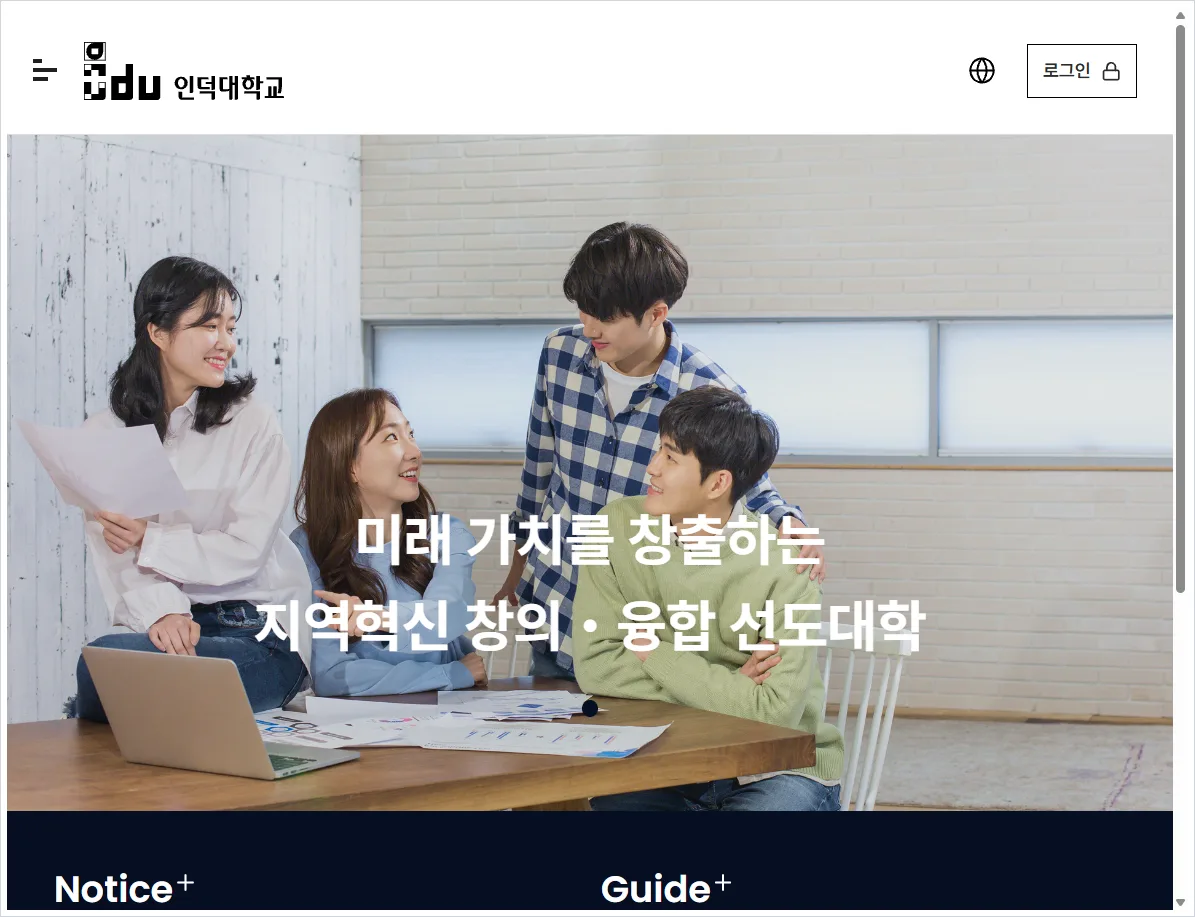인덕대 lms 홈페이지 바로가기 ( https://open.induk.ac.kr/myai )